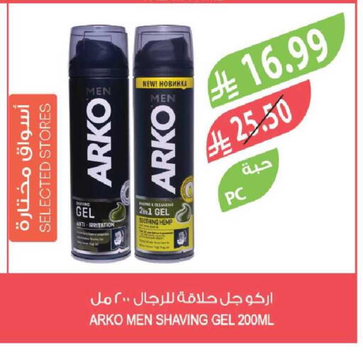 available at المزرعة in مملكة العربية السعودية, السعودية, سعودية - جدة