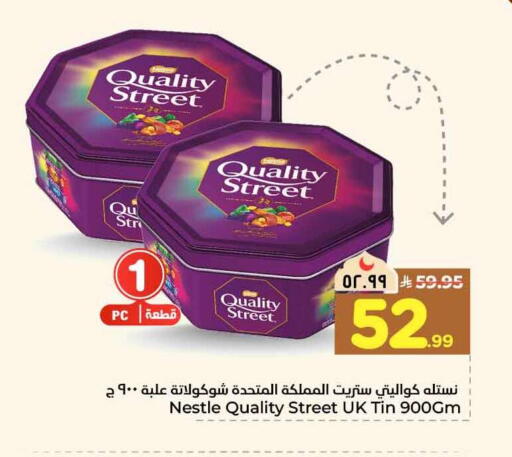 available at هايبر الوفاء in مملكة العربية السعودية, السعودية, سعودية - مكة المكرمة