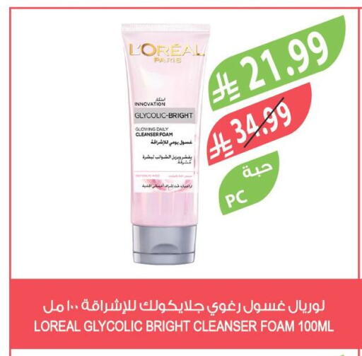 available at المزرعة in مملكة العربية السعودية, السعودية, سعودية - الجبيل‎