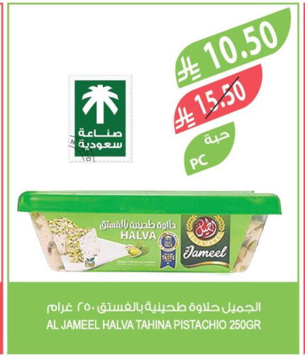 available at Farm  in KSA, Saudi Arabia, Saudi - Jeddah