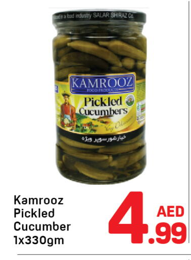 Cucumber available at دي تو دي in الإمارات العربية المتحدة , الامارات - دبي