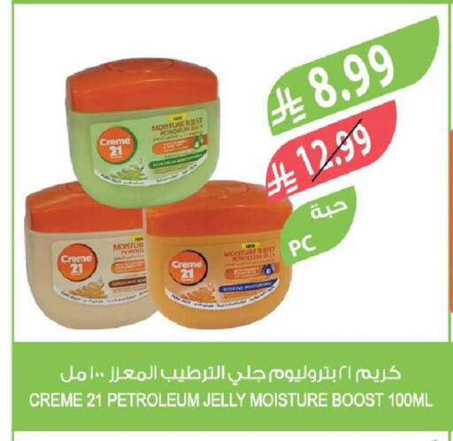 available at Farm  in KSA, Saudi Arabia, Saudi - Abha