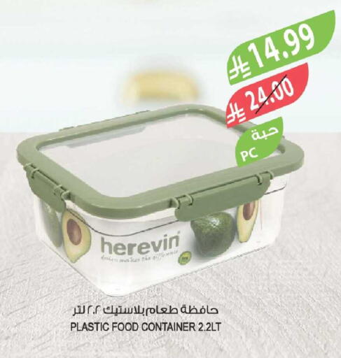 available at المزرعة in مملكة العربية السعودية, السعودية, سعودية - جدة