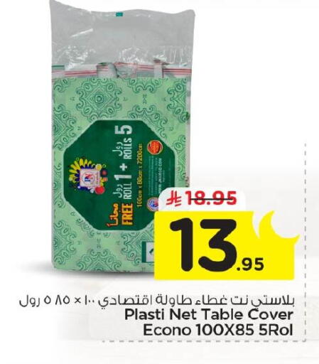 available at نستو in مملكة العربية السعودية, السعودية, سعودية - الأحساء‎