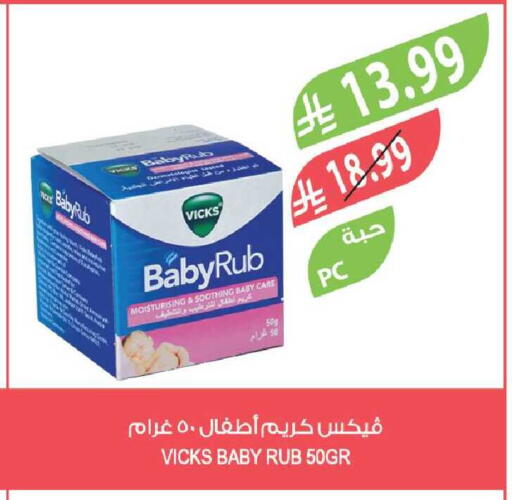 available at المزرعة in مملكة العربية السعودية, السعودية, سعودية - جدة