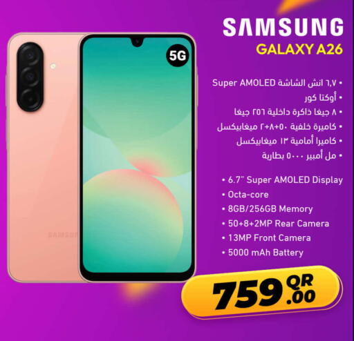 available at جمبو للإلكترونيات in قطر - الريان