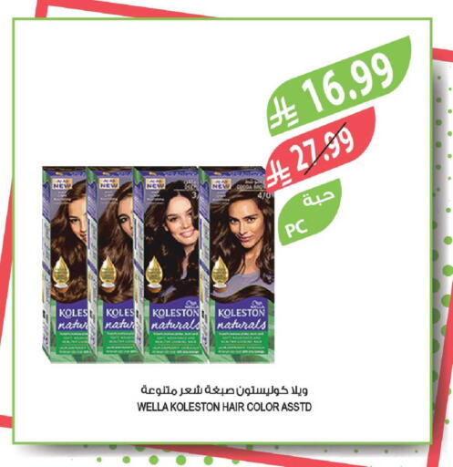 available at المزرعة in مملكة العربية السعودية, السعودية, سعودية - جدة