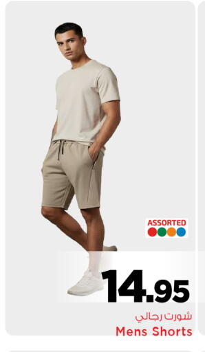 available at مارك & سيف in مملكة العربية السعودية, السعودية, سعودية - الرياض