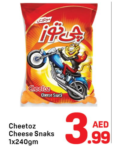 available at دي تو دي in الإمارات العربية المتحدة , الامارات - دبي