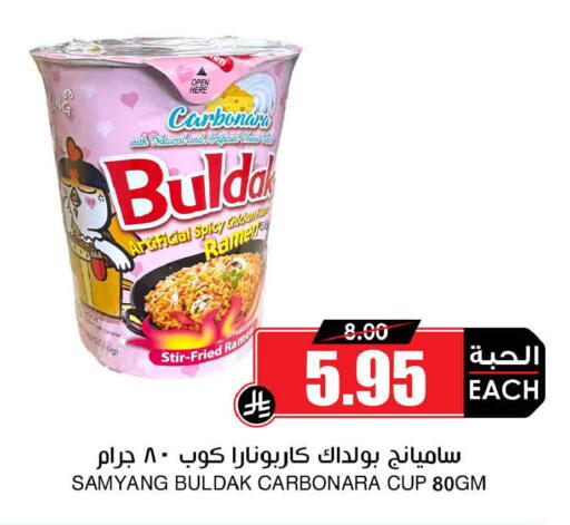 available at Prime Supermarket in KSA, Saudi Arabia, Saudi - Unayzah