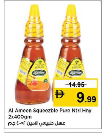 available at نستو هايبرماركت in الإمارات العربية المتحدة , الامارات - أبو ظبي