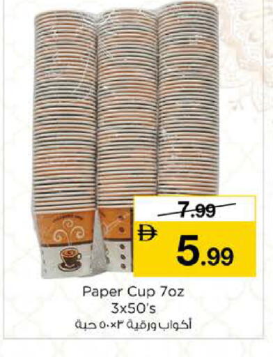 available at نستو هايبرماركت in الإمارات العربية المتحدة , الامارات - أبو ظبي