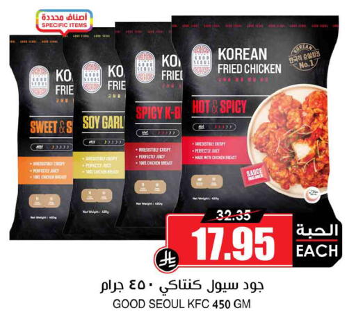 available at أسواق النخبة in مملكة العربية السعودية, السعودية, سعودية - الدوادمي