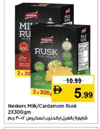 Cardamom available at Nesto Hypermarket in UAE - Abu Dhabi