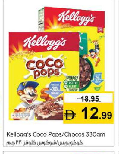 available at نستو هايبرماركت in الإمارات العربية المتحدة , الامارات - أبو ظبي