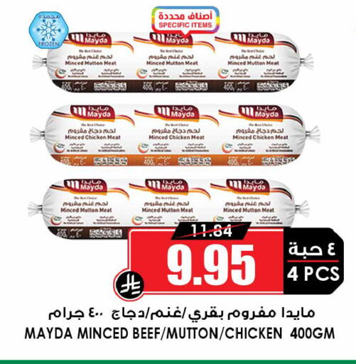 available at Prime Supermarket in KSA, Saudi Arabia, Saudi - Ar Rass