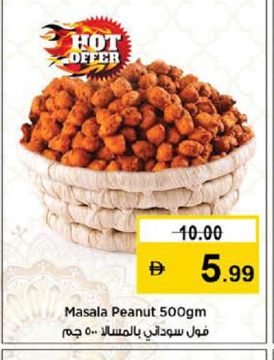 available at نستو هايبرماركت in الإمارات العربية المتحدة , الامارات - أبو ظبي