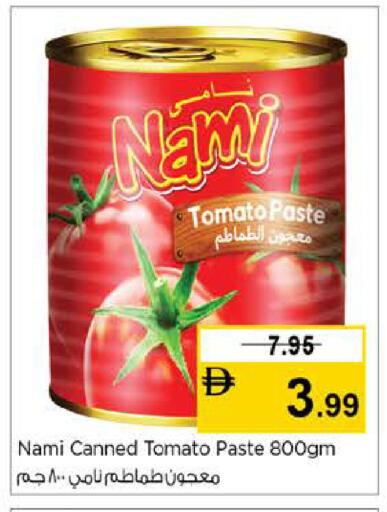 Tomato available at نستو هايبرماركت in الإمارات العربية المتحدة , الامارات - أبو ظبي