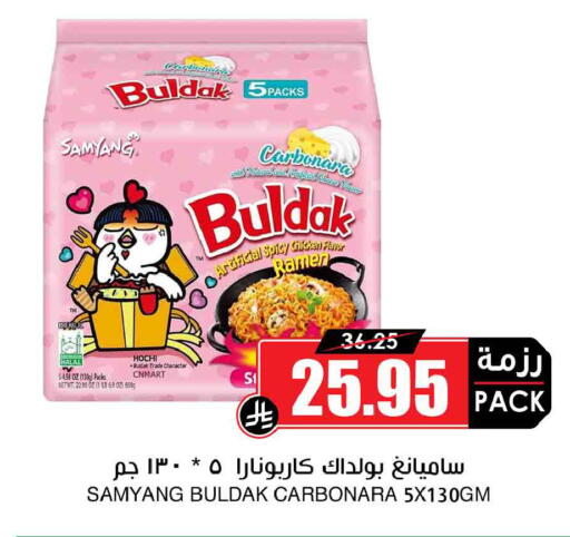 available at Prime Supermarket in KSA, Saudi Arabia, Saudi - Unayzah