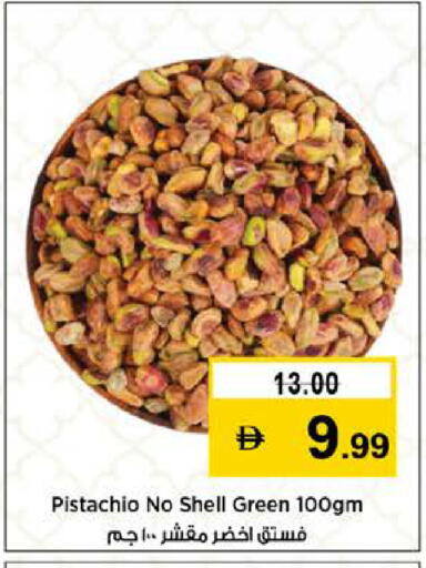 available at نستو هايبرماركت in الإمارات العربية المتحدة , الامارات - أبو ظبي