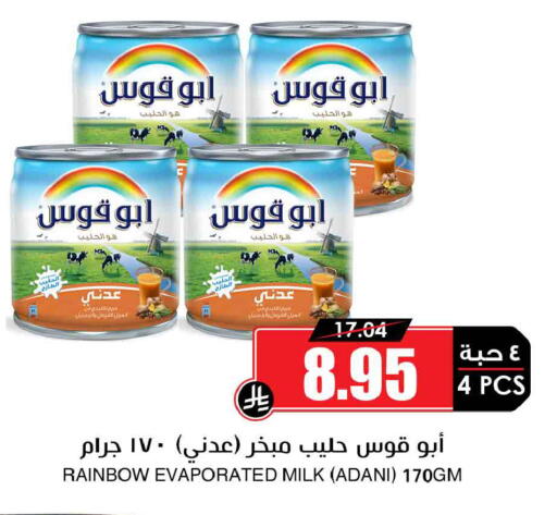 available at Prime Supermarket in KSA, Saudi Arabia, Saudi - Unayzah