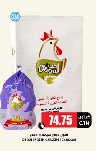 available at Prime Supermarket in KSA, Saudi Arabia, Saudi - Unayzah