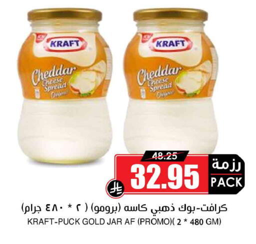 available at Prime Supermarket in KSA, Saudi Arabia, Saudi - Unayzah