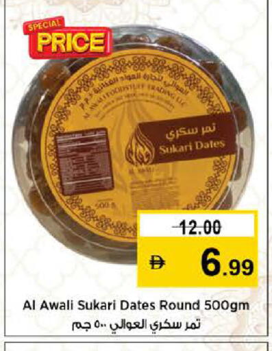 available at Nesto Hypermarket in UAE - Abu Dhabi
