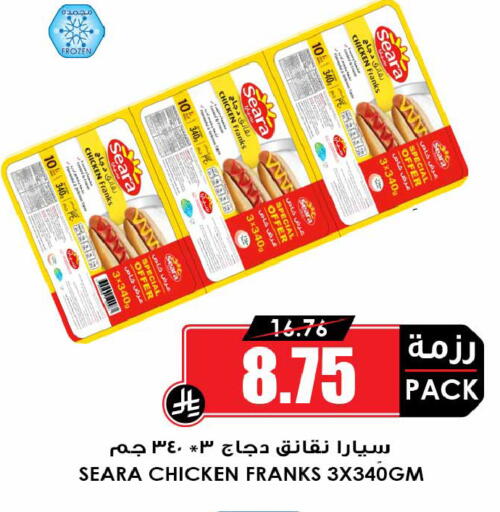available at Prime Supermarket in KSA, Saudi Arabia, Saudi - Unayzah