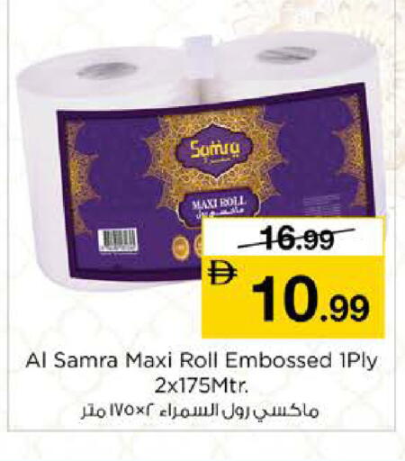 available at Nesto Hypermarket in UAE - Abu Dhabi