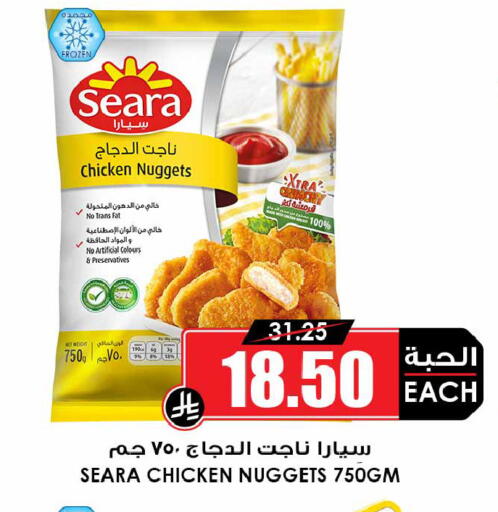 available at Prime Supermarket in KSA, Saudi Arabia, Saudi - Unayzah