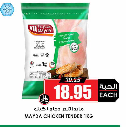 available at Prime Supermarket in KSA, Saudi Arabia, Saudi - Arar