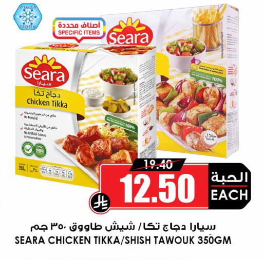 available at Prime Supermarket in KSA, Saudi Arabia, Saudi - Ar Rass