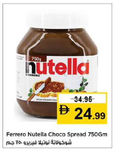 available at نستو هايبرماركت in الإمارات العربية المتحدة , الامارات - أبو ظبي