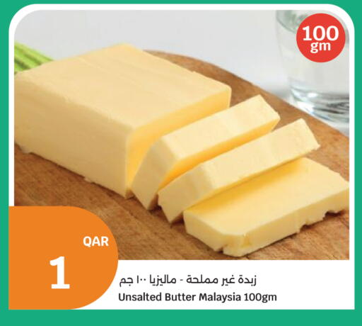 available at سيتي هايبرماركت in قطر - أم صلال