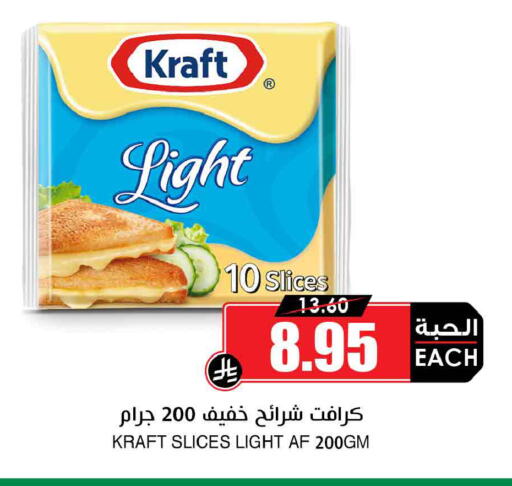 available at Prime Supermarket in KSA, Saudi Arabia, Saudi - Unayzah