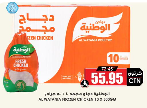 available at Prime Supermarket in KSA, Saudi Arabia, Saudi - Unayzah