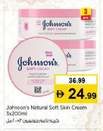 available at نستو هايبرماركت in الإمارات العربية المتحدة , الامارات - أبو ظبي