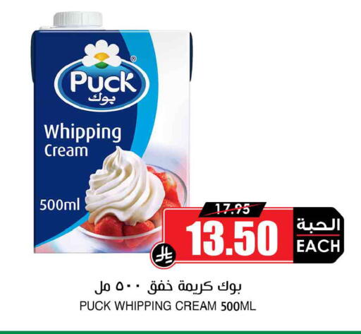 available at Prime Supermarket in KSA, Saudi Arabia, Saudi - Unayzah