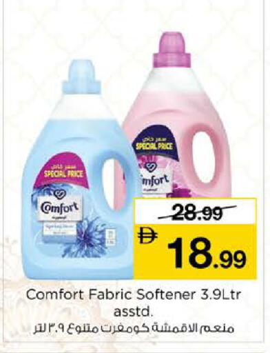 available at نستو هايبرماركت in الإمارات العربية المتحدة , الامارات - أبو ظبي