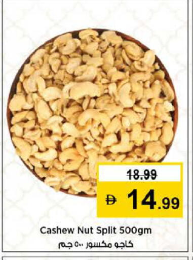 available at نستو هايبرماركت in الإمارات العربية المتحدة , الامارات - أبو ظبي