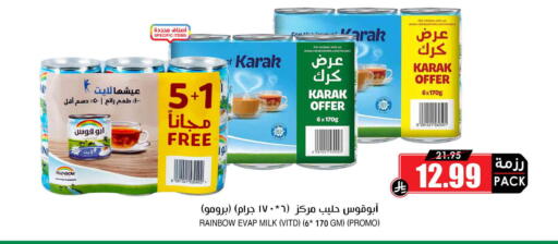 available at Prime Supermarket in KSA, Saudi Arabia, Saudi - Unayzah