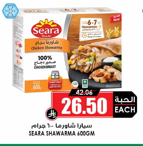 available at Prime Supermarket in KSA, Saudi Arabia, Saudi - Arar