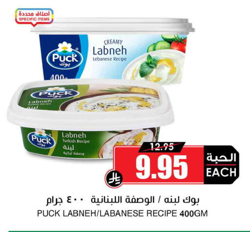 available at Prime Supermarket in KSA, Saudi Arabia, Saudi - Unayzah