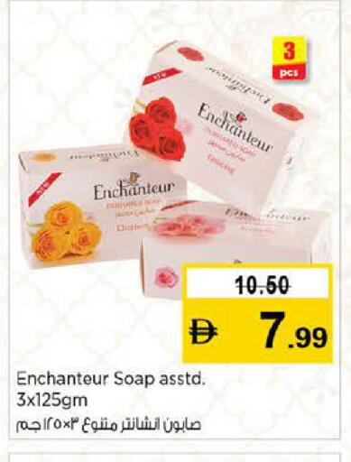 available at Nesto Hypermarket in UAE - Abu Dhabi