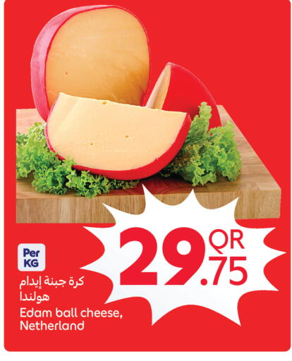 available at كارفور in قطر - الريان