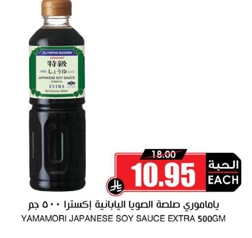 available at Prime Supermarket in KSA, Saudi Arabia, Saudi - Arar