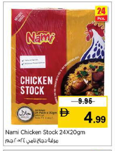 available at نستو هايبرماركت in الإمارات العربية المتحدة , الامارات - أبو ظبي