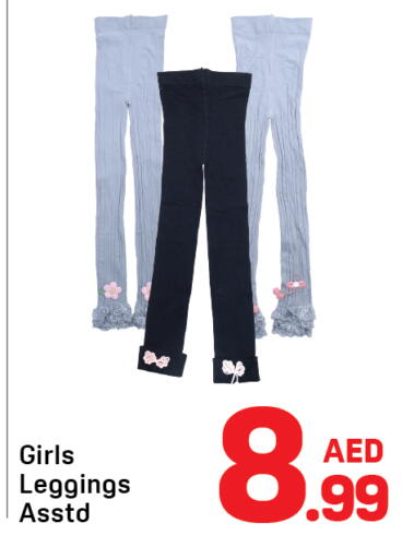 available at دي تو دي in الإمارات العربية المتحدة , الامارات - دبي