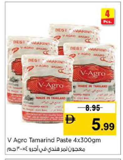 Tamarind Tamarind available at نستو هايبرماركت in الإمارات العربية المتحدة , الامارات - أبو ظبي